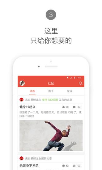 Hi运动健身  v2.5.1图2