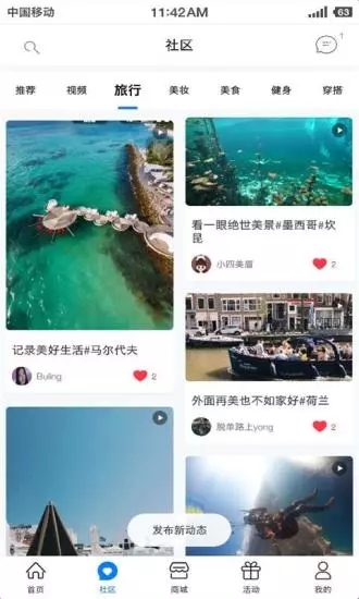 傻孩子  v6.8.272图2