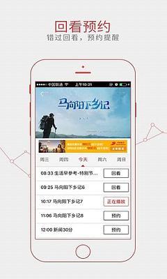 龙霸网络电视  v8.0图2