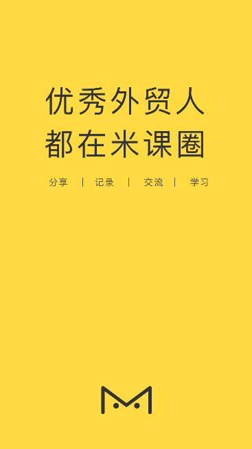 米课圈  v2.5.3图1