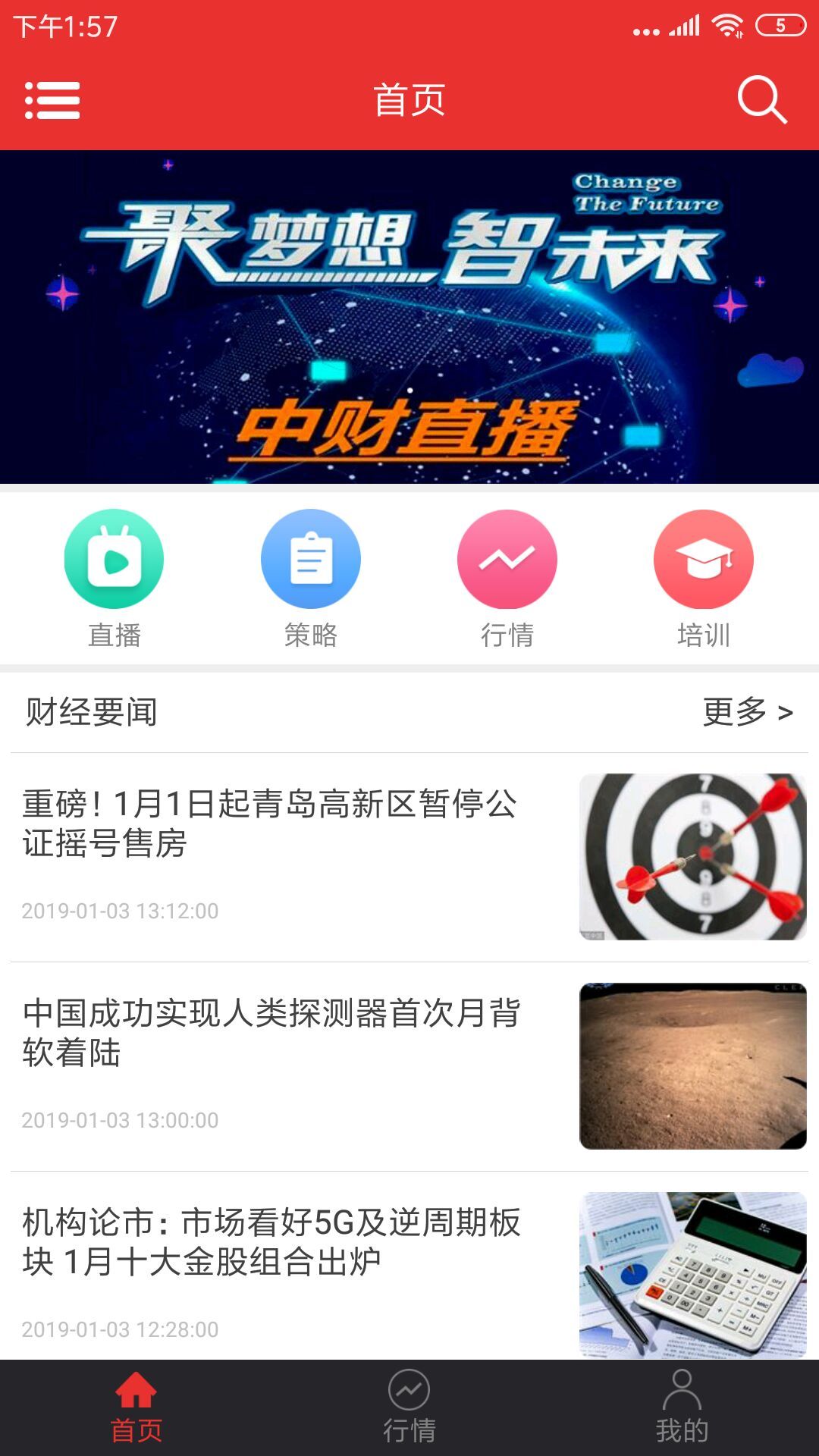 庆喆财经  v2.7.8图1