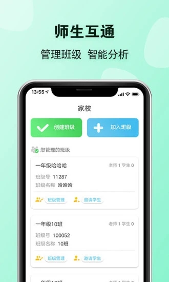 E英语宝老师  v3.6.1图2