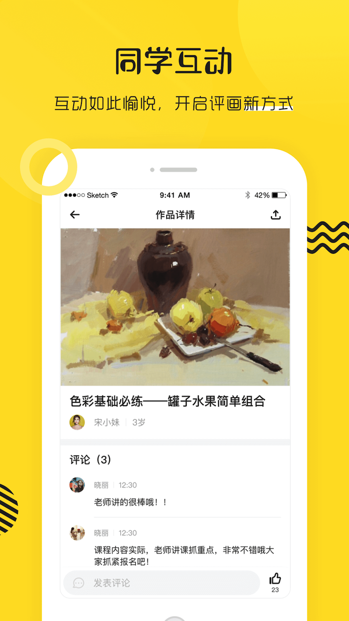 彩跃未来  v1.6图3