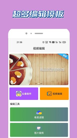 泰兔视频最新版  v1.0.1图1