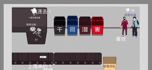 你是什么垃圾弹幕版