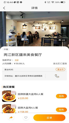 来我家  v1.0.31图3