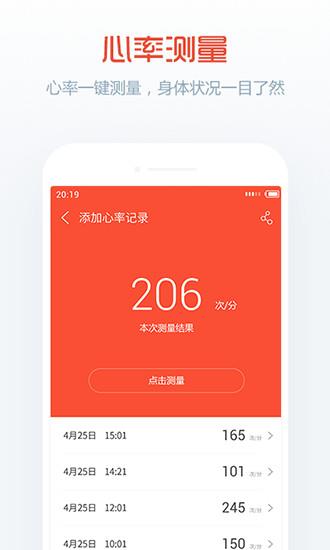 卓易健康  v3.2.36图2