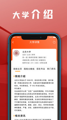 熊猫志愿填报  v3.8.0111图3