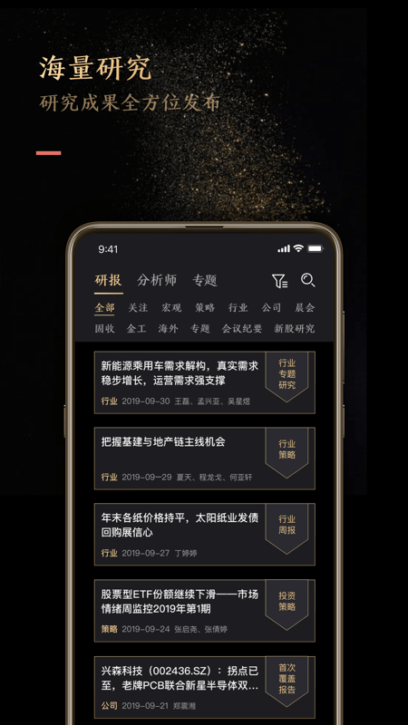 国盛研究  v1.2.3图2