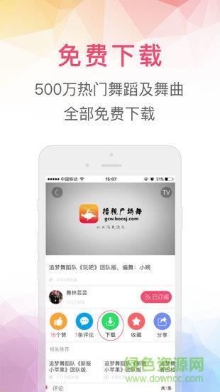 播视广场舞  v2.23.18图2