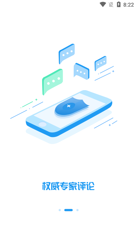 能源Link  v4.0.6图2