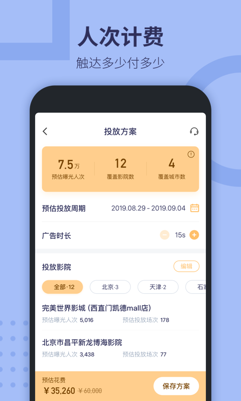 鲸鱼数据  v2.1.6图4