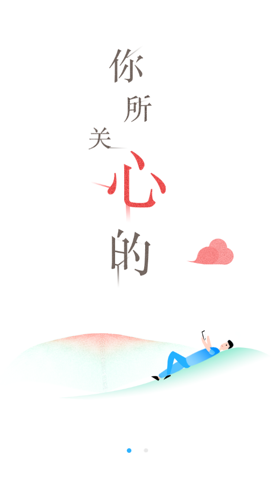 济高气象  v3.1.9图2