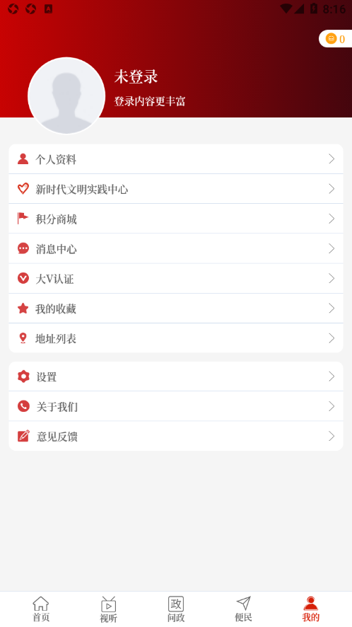 云上内黄  v2.5.1图2