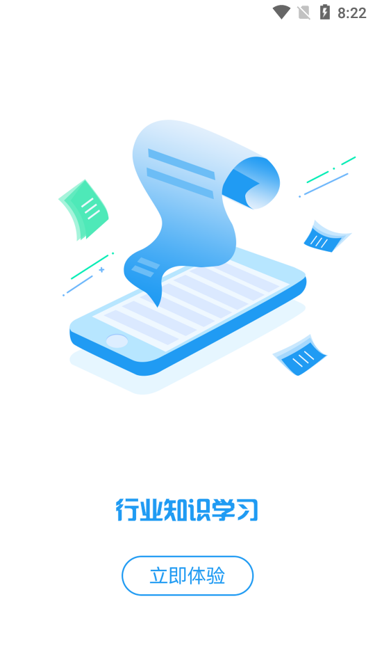 能源Link  v4.0.6图3