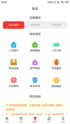 讨价网  v1.4.9图2