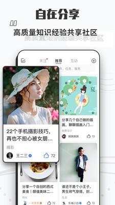 自在舟  v1.0.8图3