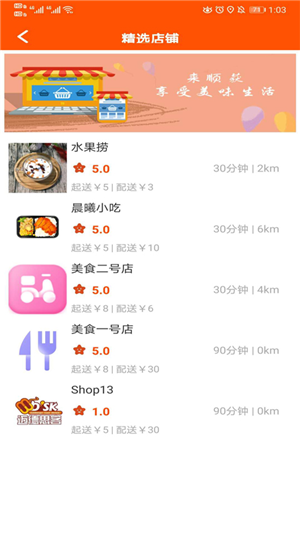 顺获  v1.0.3图3