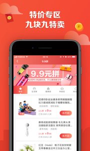 特价街  v3.2.0图1