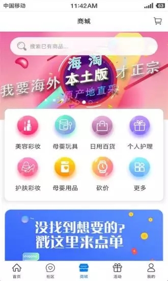 傻孩子  v6.8.272图3