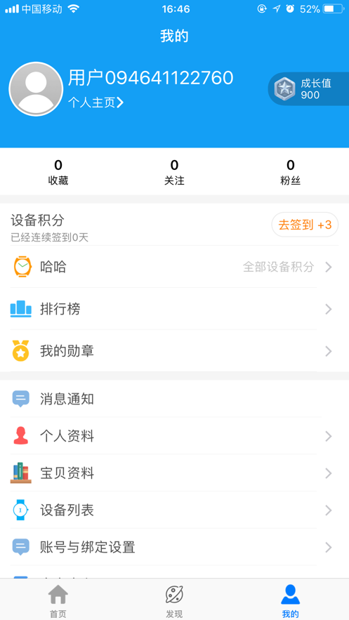 辣守护  v1.0.7图4