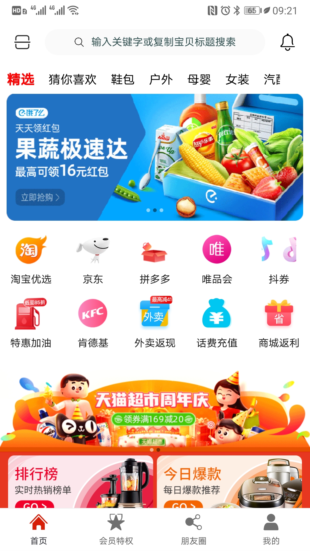 卷糖  v1.4.2图4