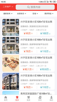 讨价网  v1.4.9图3