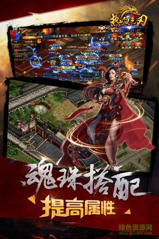 热血之刃盛世传奇手机版  v3.0图3