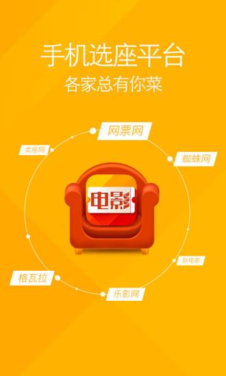 网易电影  v4.11图1