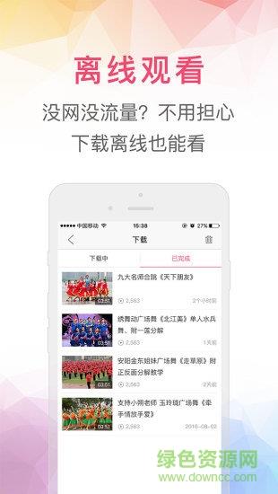 播视广场舞  v2.23.18图3