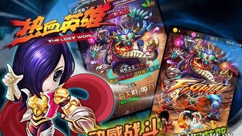 热血英雄