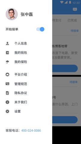 零工儿  v0.0.12图3