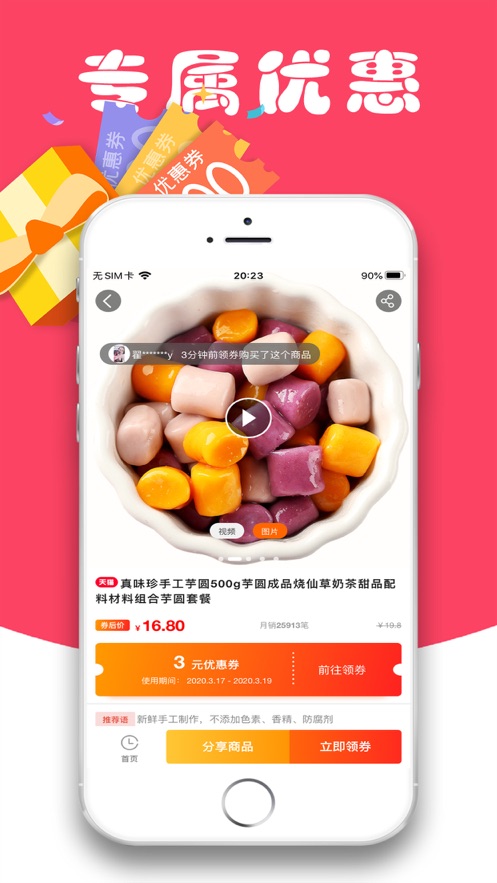 小柒联盟  v7.1.25图2