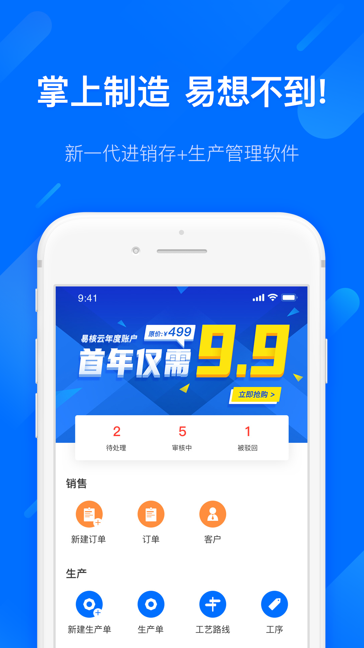 易核云  v6.0.9图1