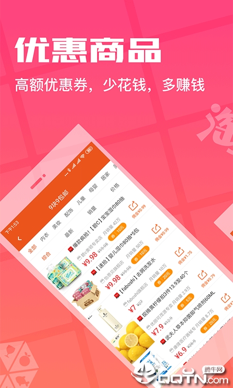 淘券日记  v2.3.2图2