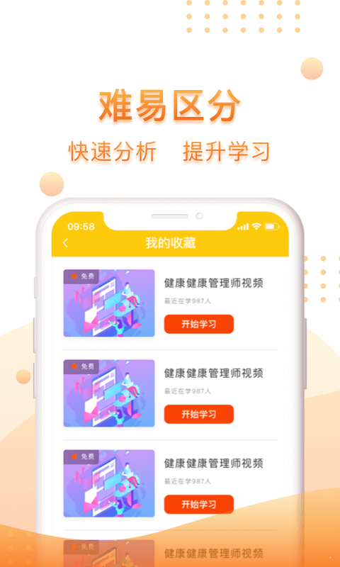 金皇盛世  v4.5.0图4