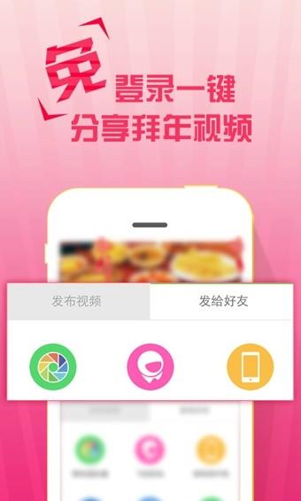 飞信视频  v2.2.0图1