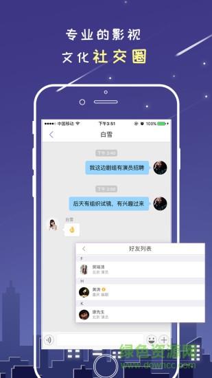 万众网影手机版  v2.1.62203101346图1