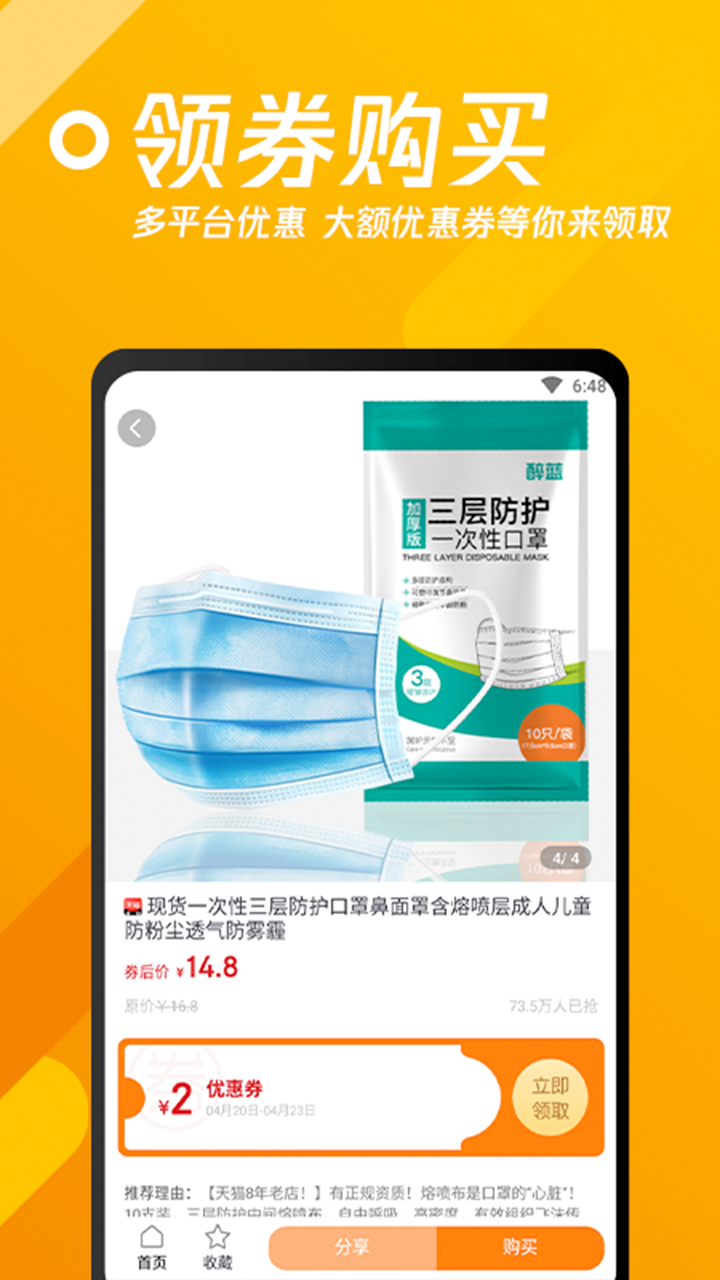 速省联盟  v2.5.7图3