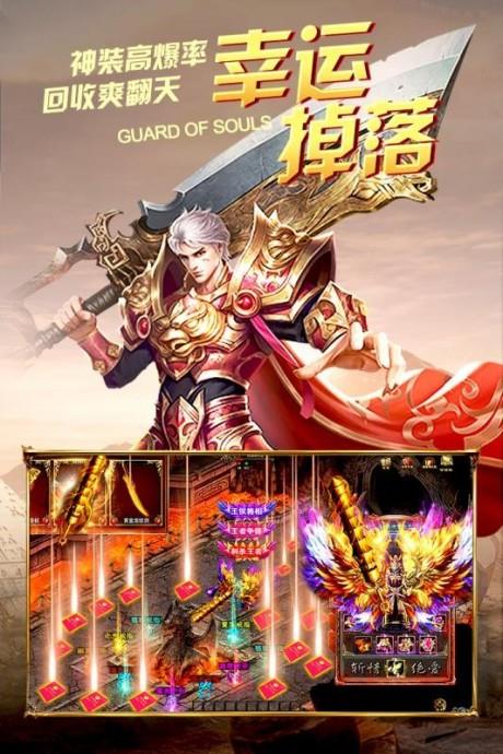 烈火皇城高爆版  v5.0.0.35.129图1