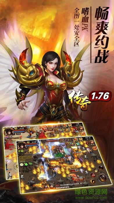 传奇1.76复古经典版手游  v7.0.117图2