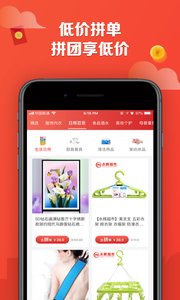 特价街  v3.2.0图4