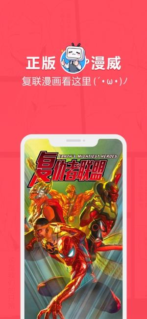 网易漫画VIP体验版  v5.4.2图2