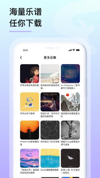 亿首琴谱官方  v1.2.3图1