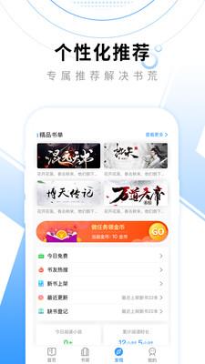 悦读小说漫画  v2.3.7图3