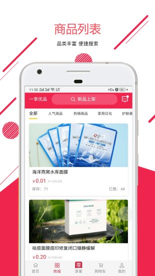 一享优品  v0.0.1图3