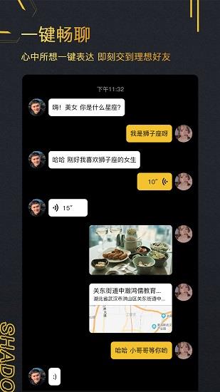 影子正式版  v2.1.2图2