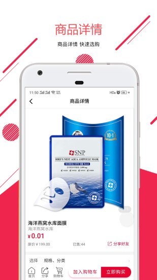 一享优品  v0.0.1图1