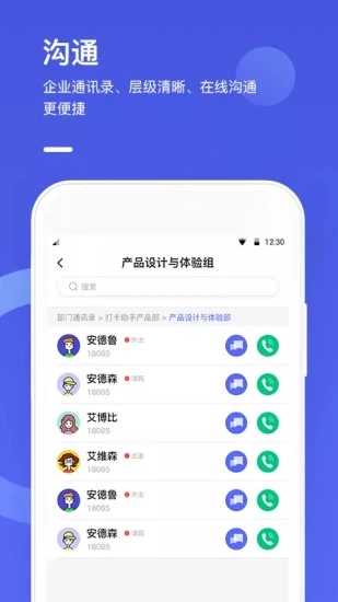 完美工事  v8.9.7图3