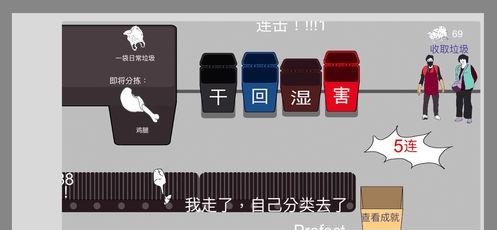 你是什么垃圾弹幕版  v1.0图2